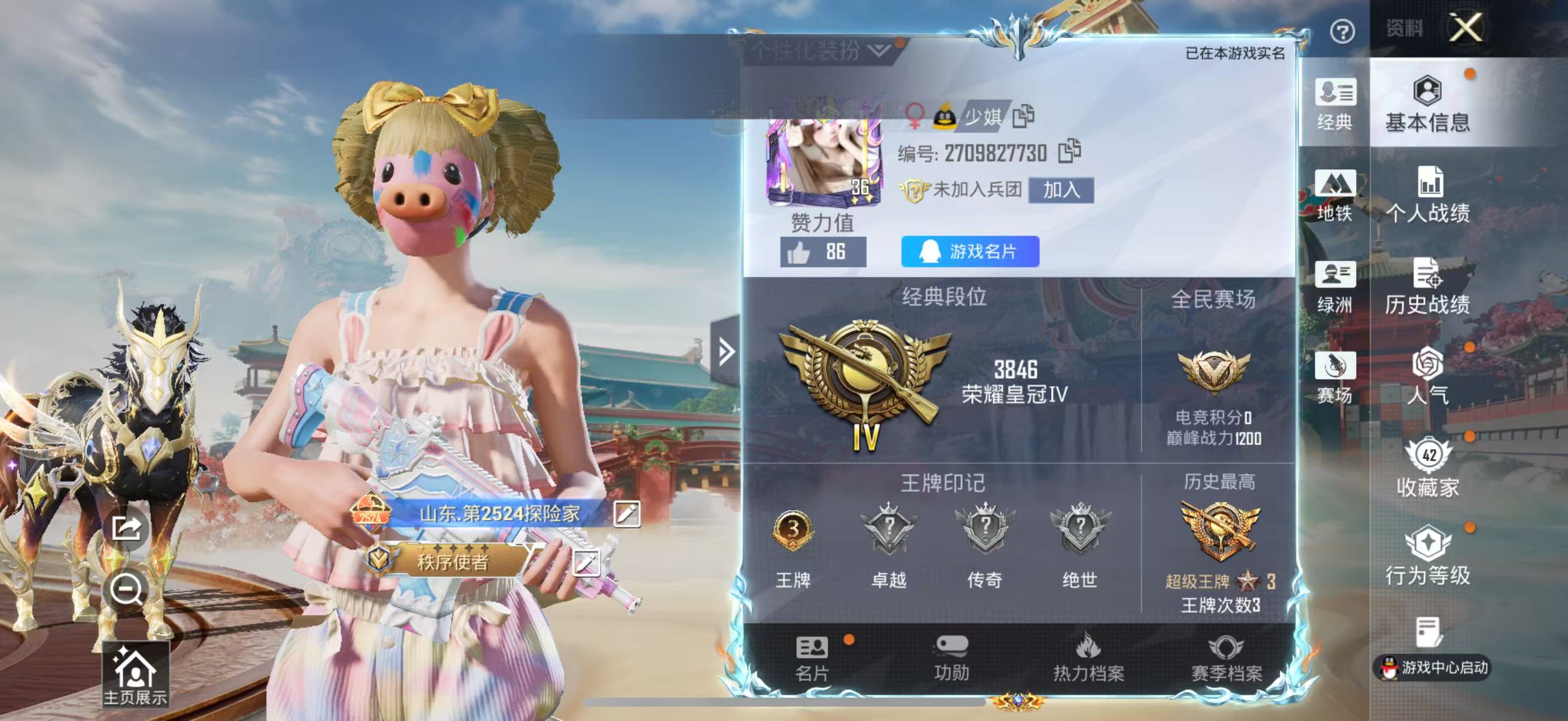 HPSJ4135414和平精英账号详情图3 HPSJ4135414和平精英账号详情图3