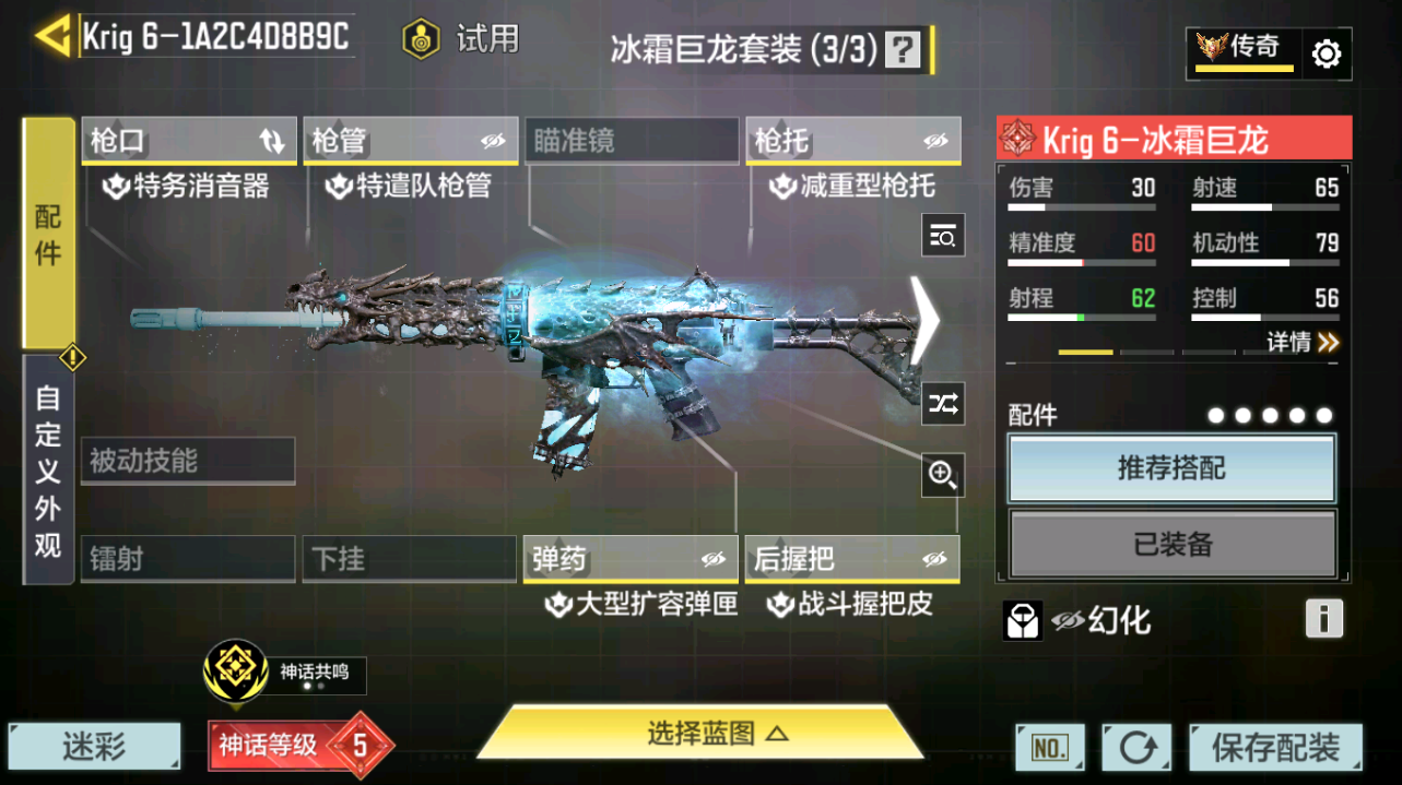 SMQM42420使命召唤手游账号详情图22 SMQM42420使命召唤手游账号详情图22