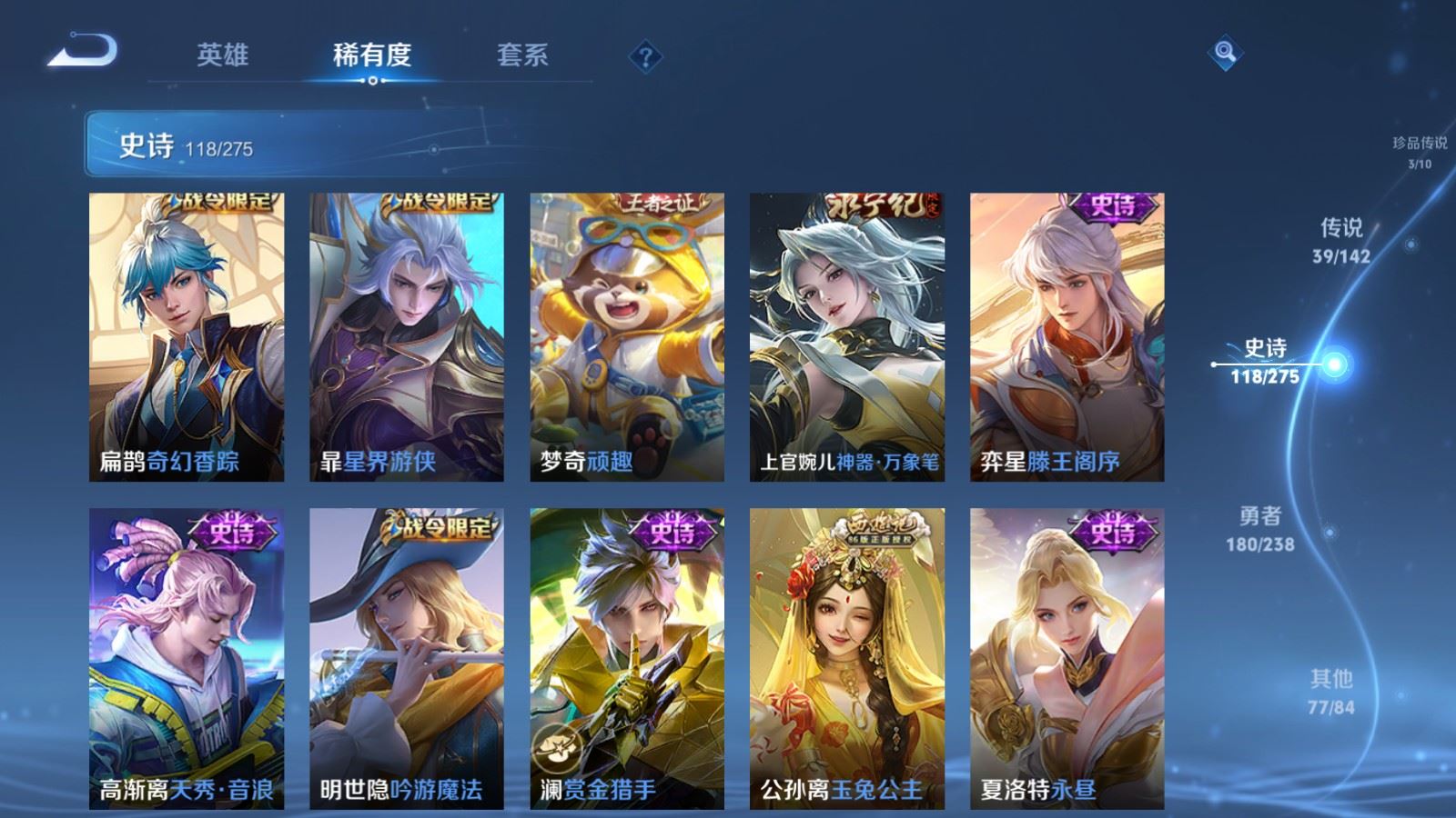 WZLX4251610王者荣耀账号详情图16 WZLX4251610王者荣耀账号详情图16