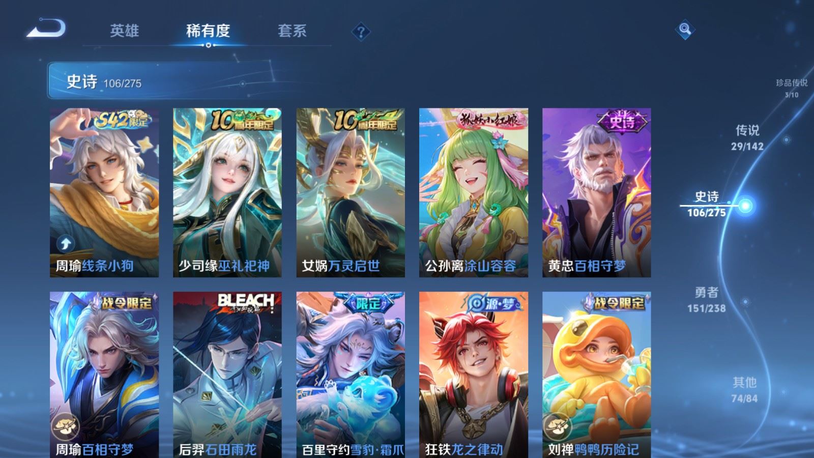 WZLX4250999王者荣耀账号详情图12