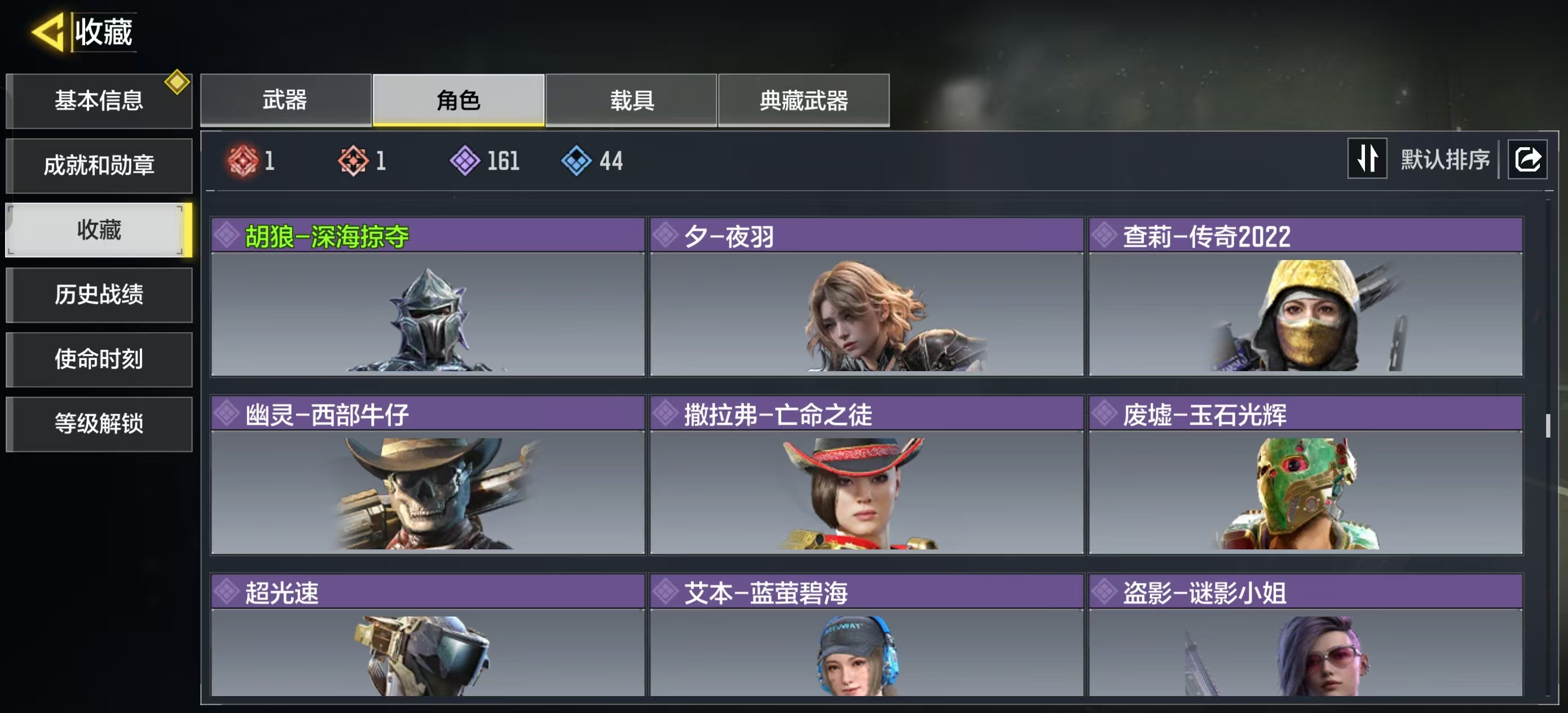 SMFFWY42409使命召唤手游账号详情图9