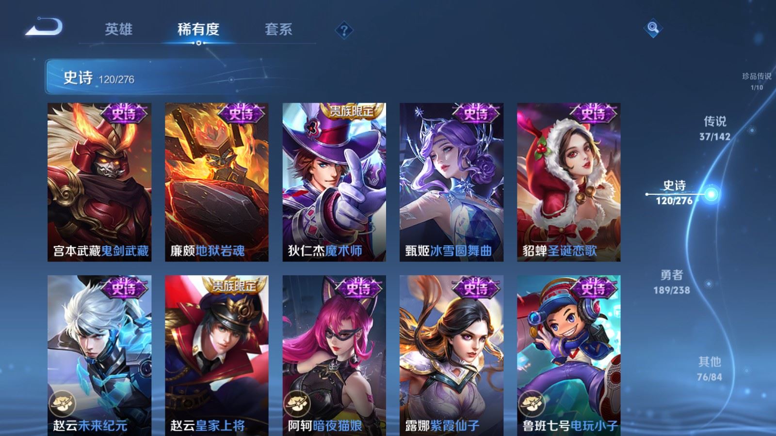 WZLX4250686王者荣耀账号详情图24 WZLX4250686王者荣耀账号详情图24