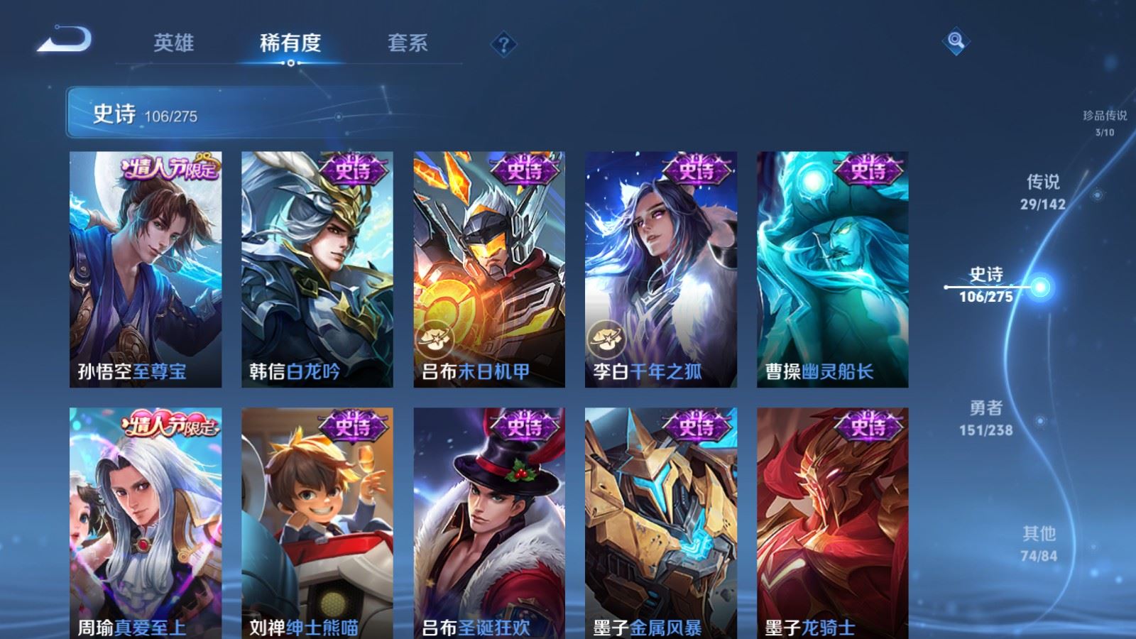 WZLX4250999王者荣耀账号详情图20