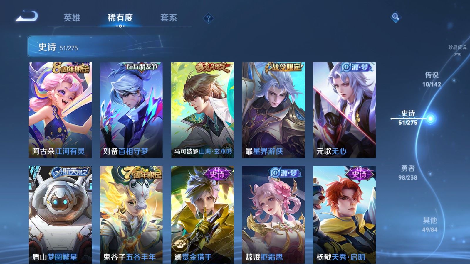 WZLX4251562王者荣耀账号详情图8