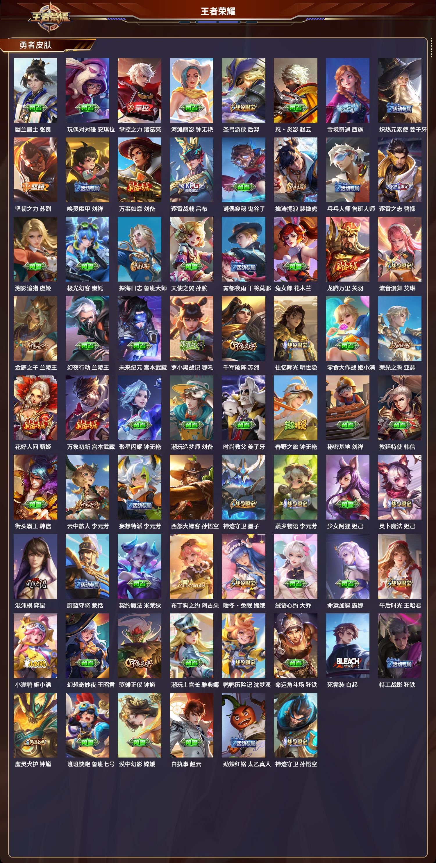 WZCMW4258036王者荣耀账号详情图5 WZCMW4258036王者荣耀账号详情图5