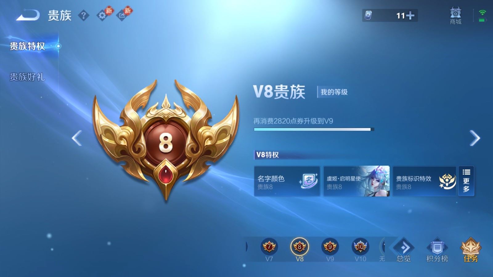 WZLX4251616王者荣耀账号详情图22