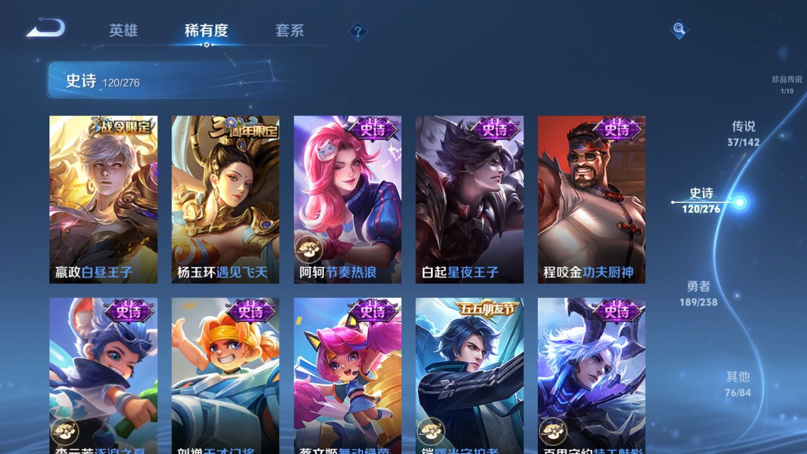 WZLX4250686王者荣耀账号详情图20 WZLX4250686王者荣耀账号详情图20