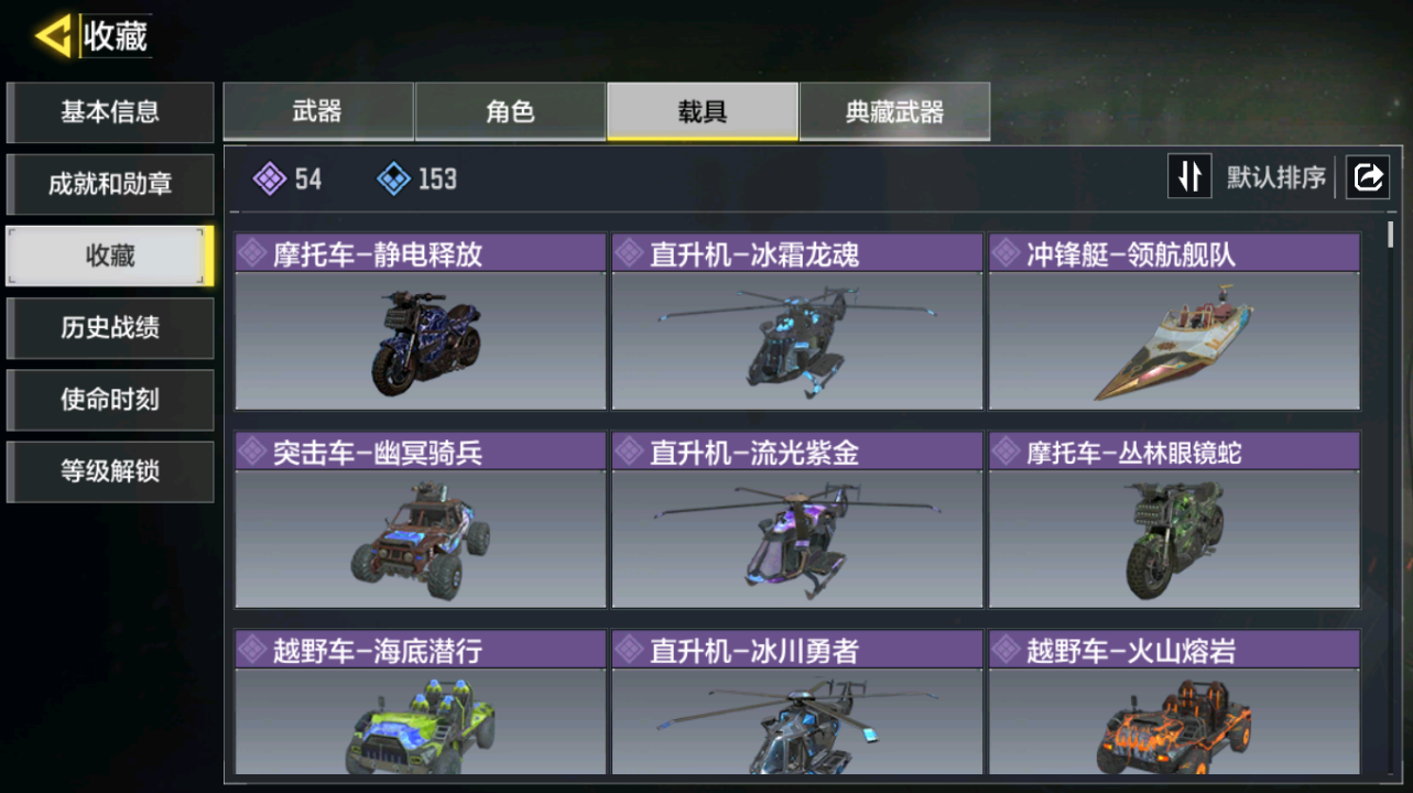 SMFFWY42417使命召唤手游账号详情图12