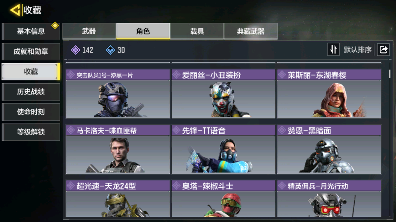 SMQM42414使命召唤手游账号详情图8