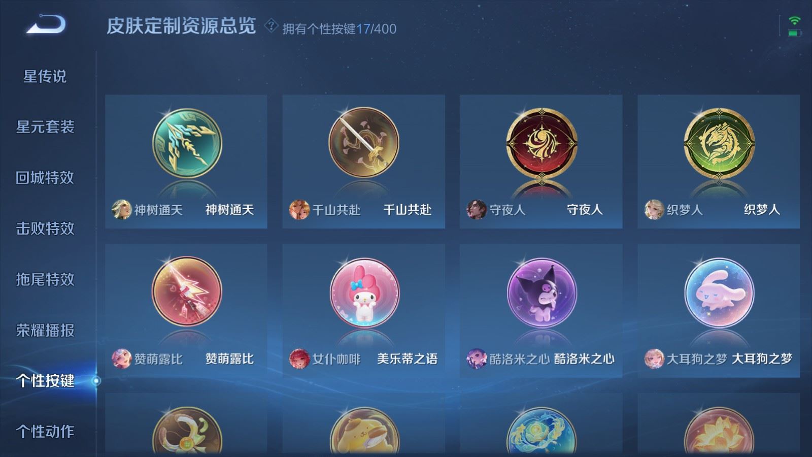 WZCMW4258106王者荣耀账号详情图23