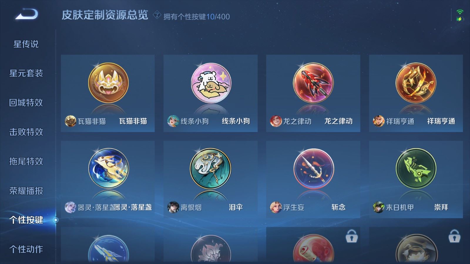 WZCMW4257208王者荣耀账号详情图23