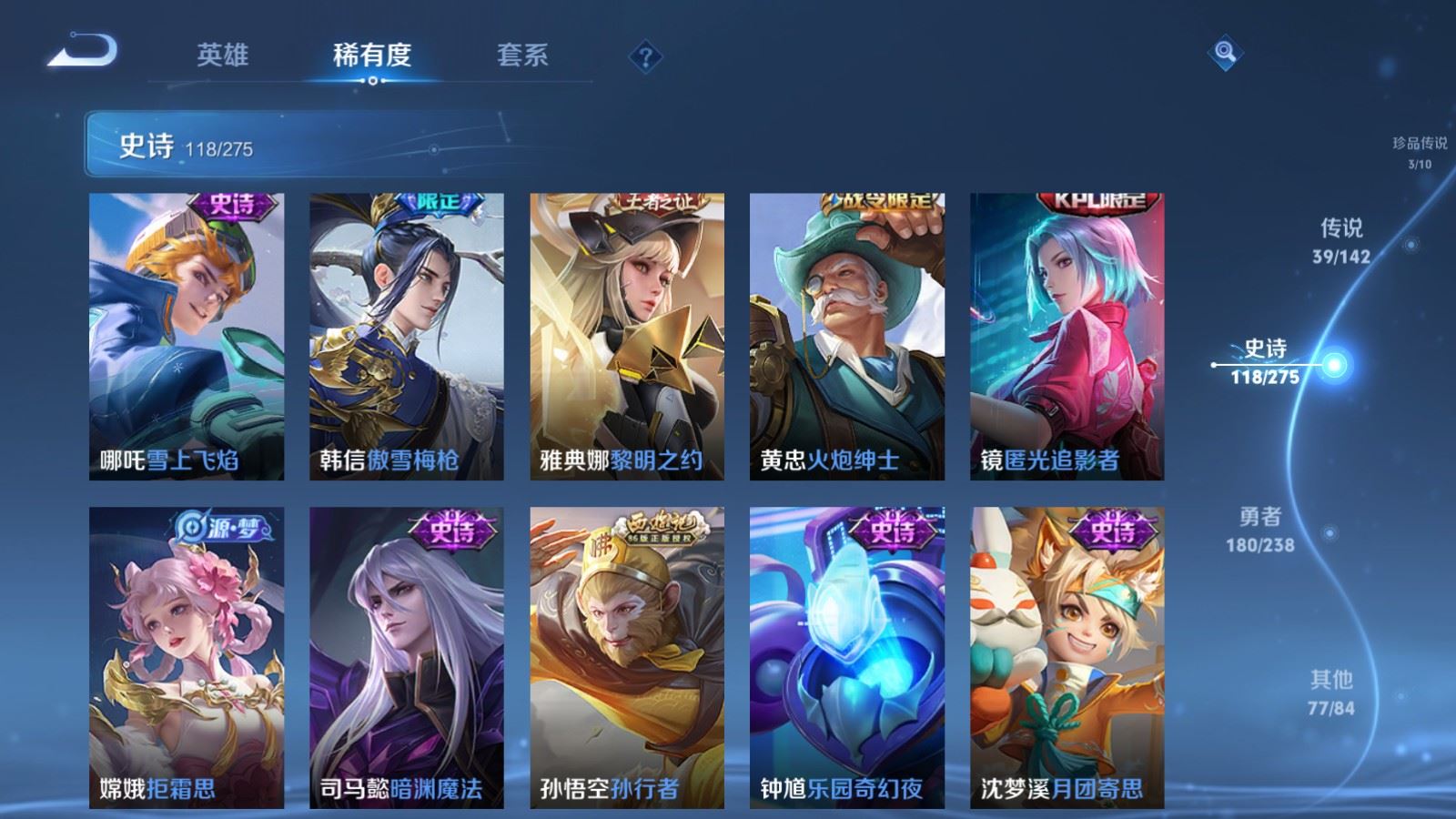 WZLX4251610王者荣耀账号详情图17 WZLX4251610王者荣耀账号详情图17