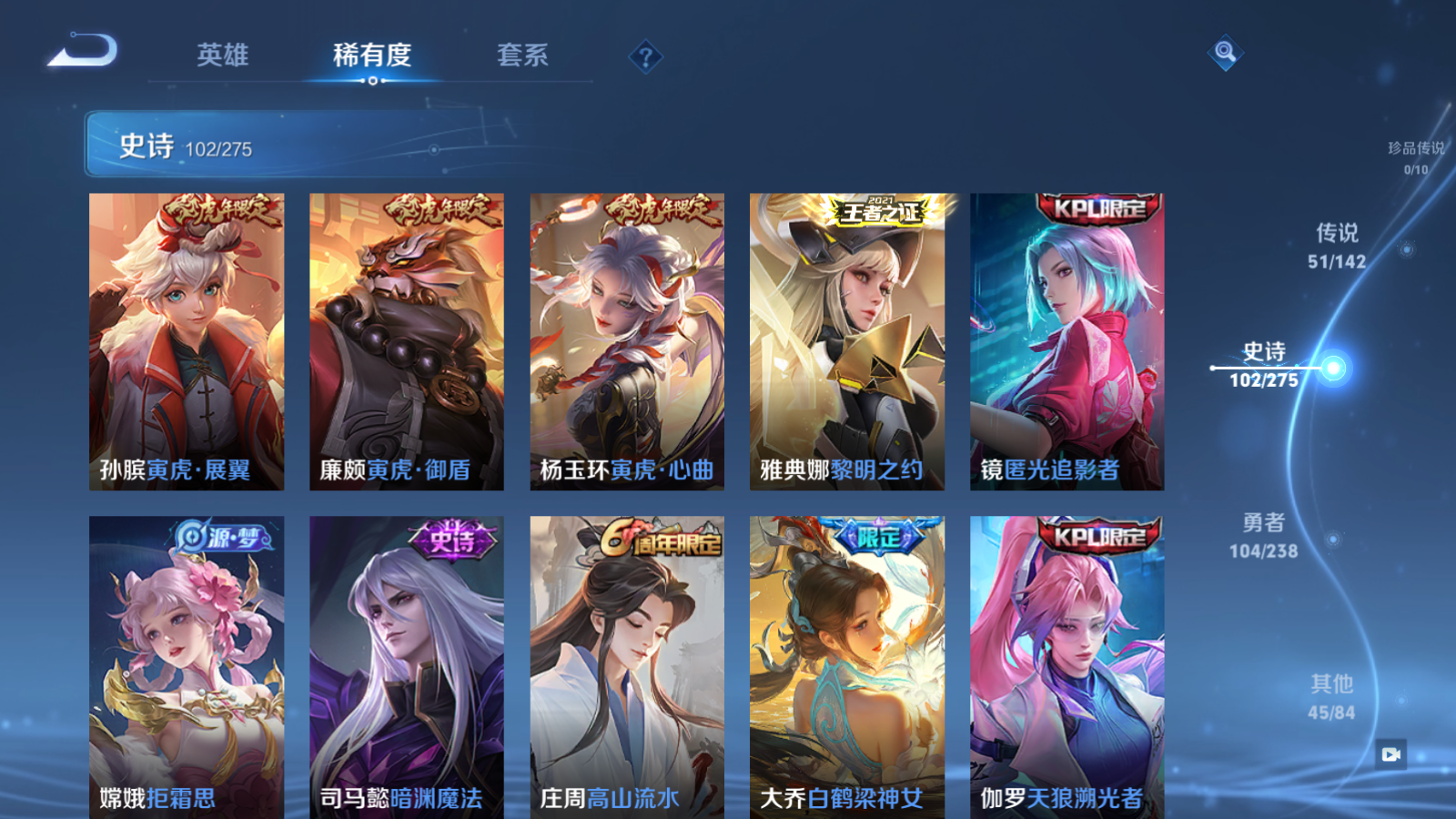 WZLX4250679王者荣耀账号详情图17