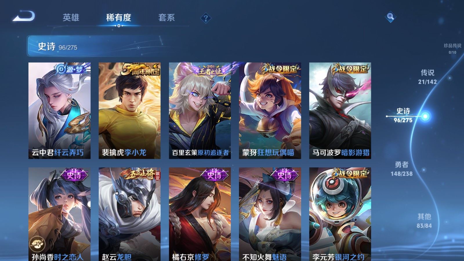 WZLX4250699王者荣耀账号详情图13