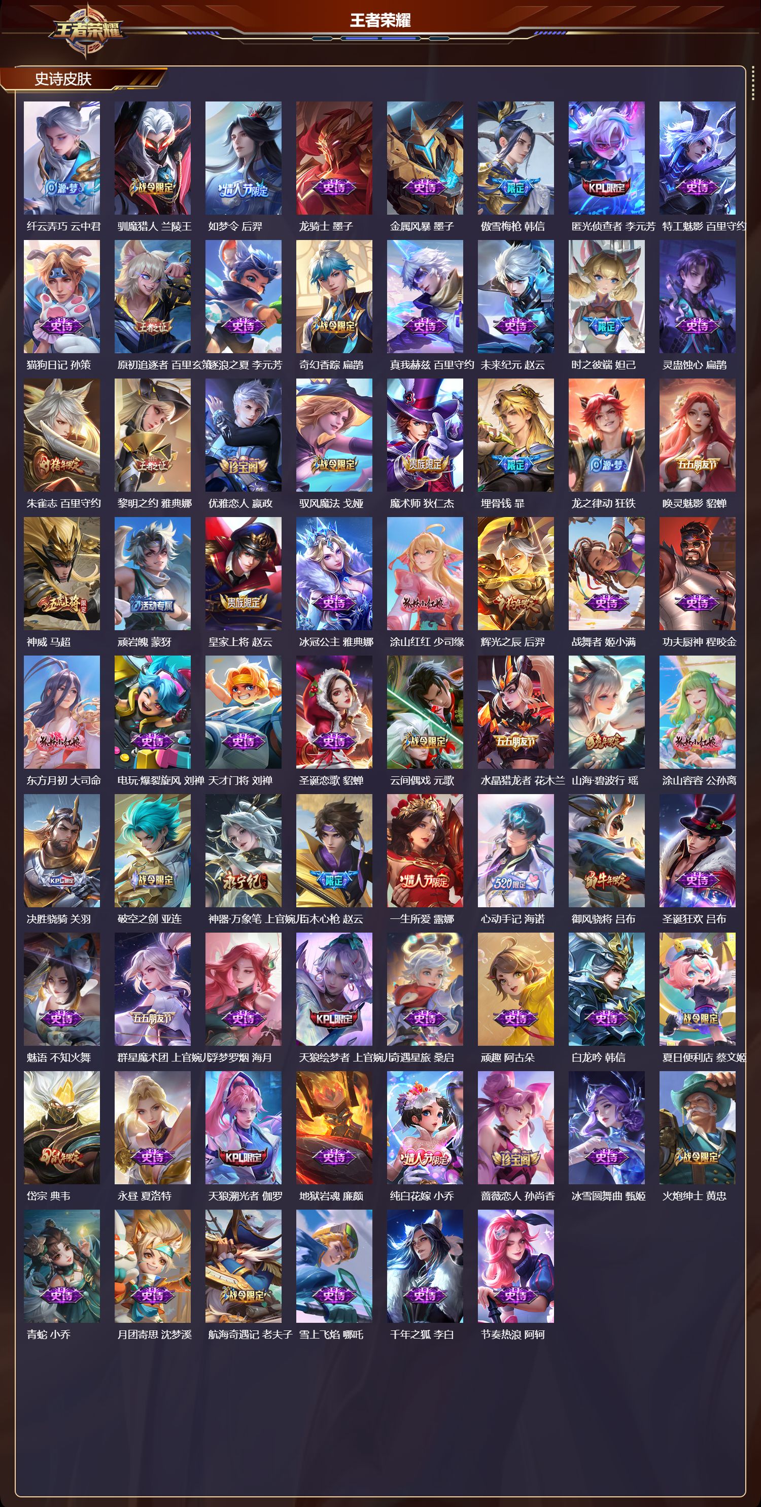 WZCMW4256390王者荣耀账号详情图8 WZCMW4256390王者荣耀账号详情图8