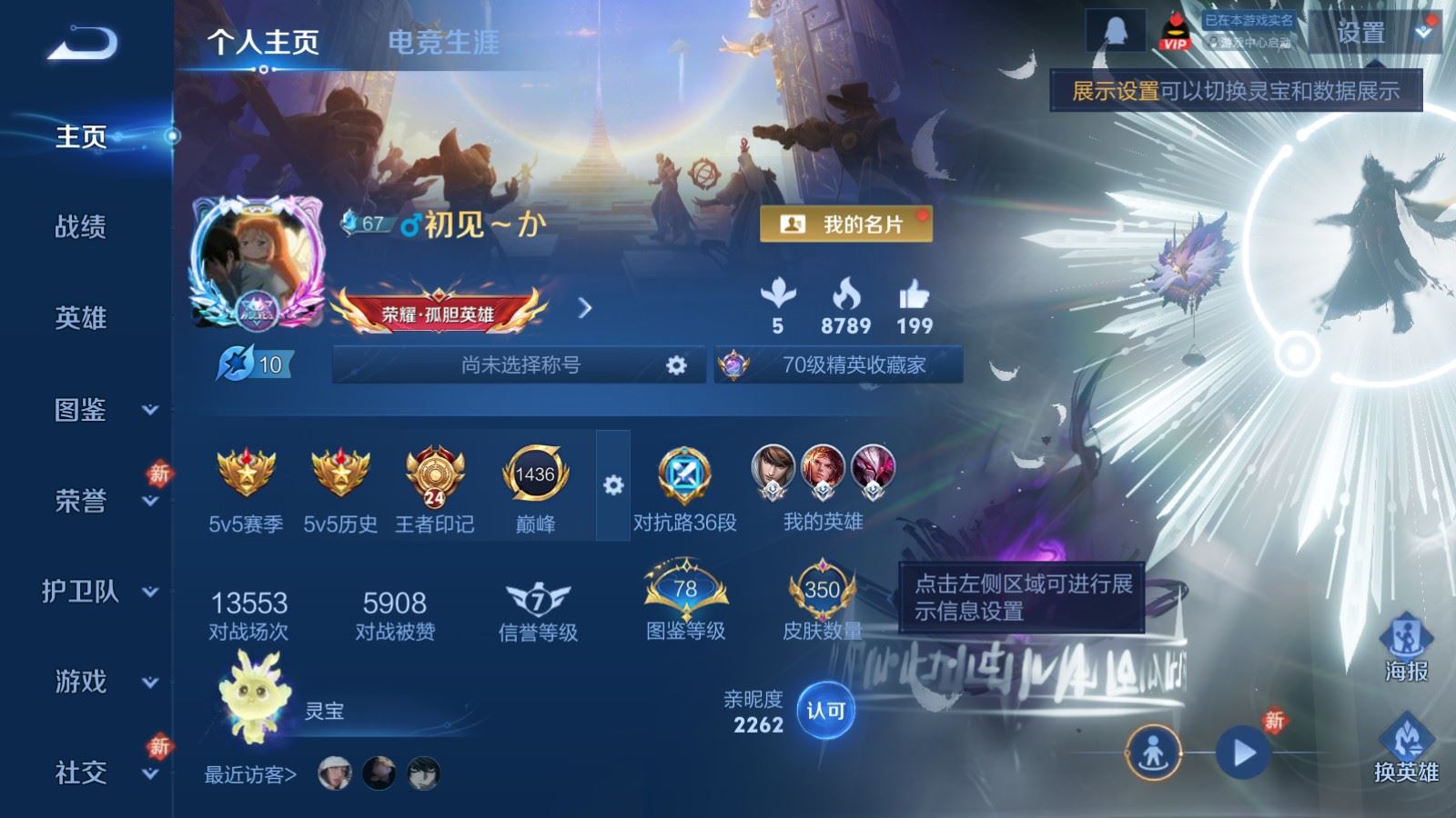 WZLX4250699王者荣耀账号详情图2