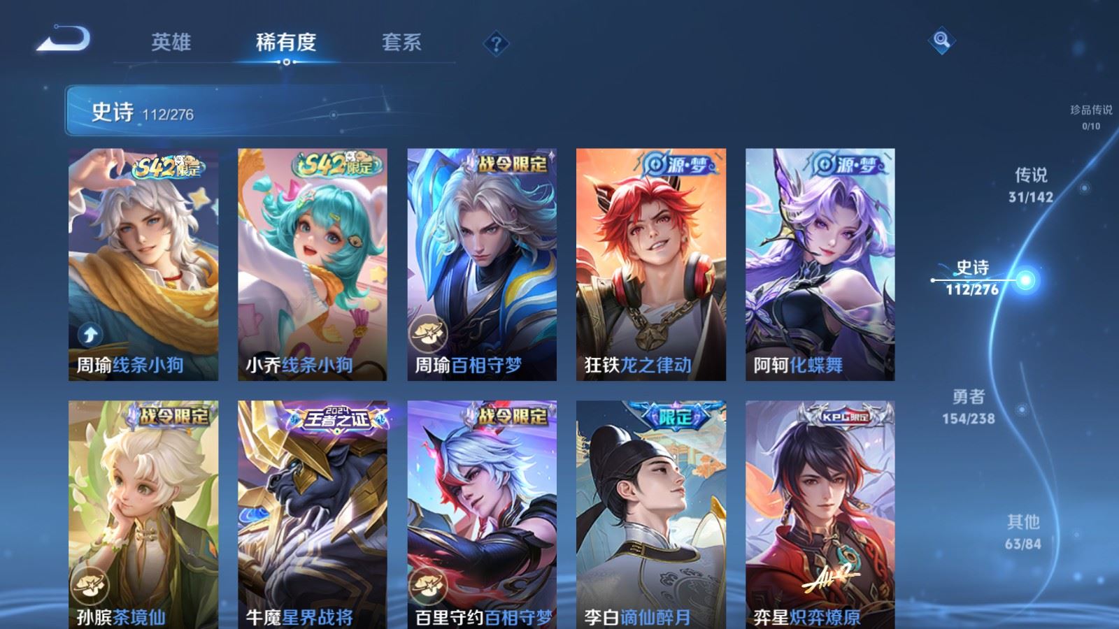 WZCMW4257397王者荣耀账号详情图11