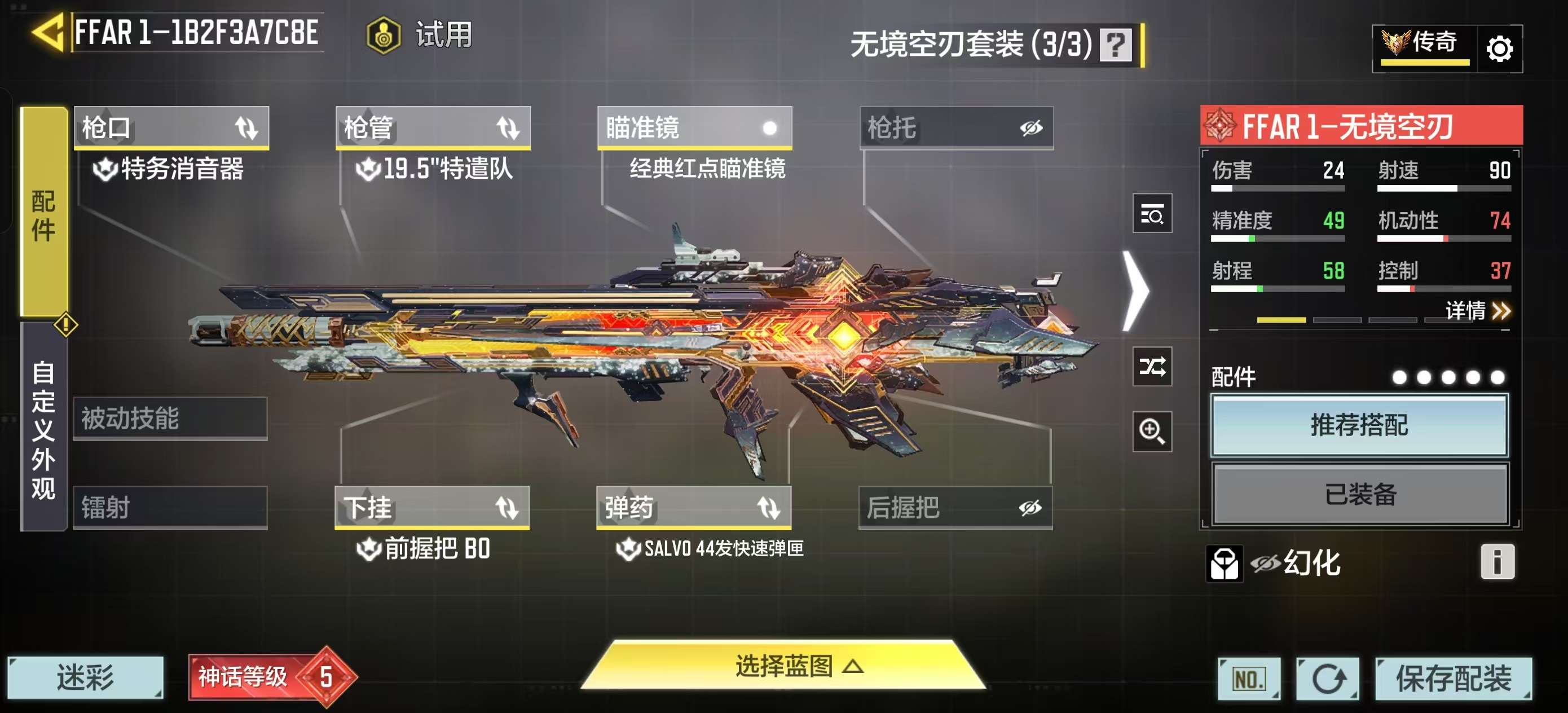 SMFFWY42409使命召唤手游账号详情图14