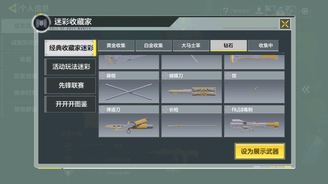 SMQM42412使命召唤手游账号详情图6