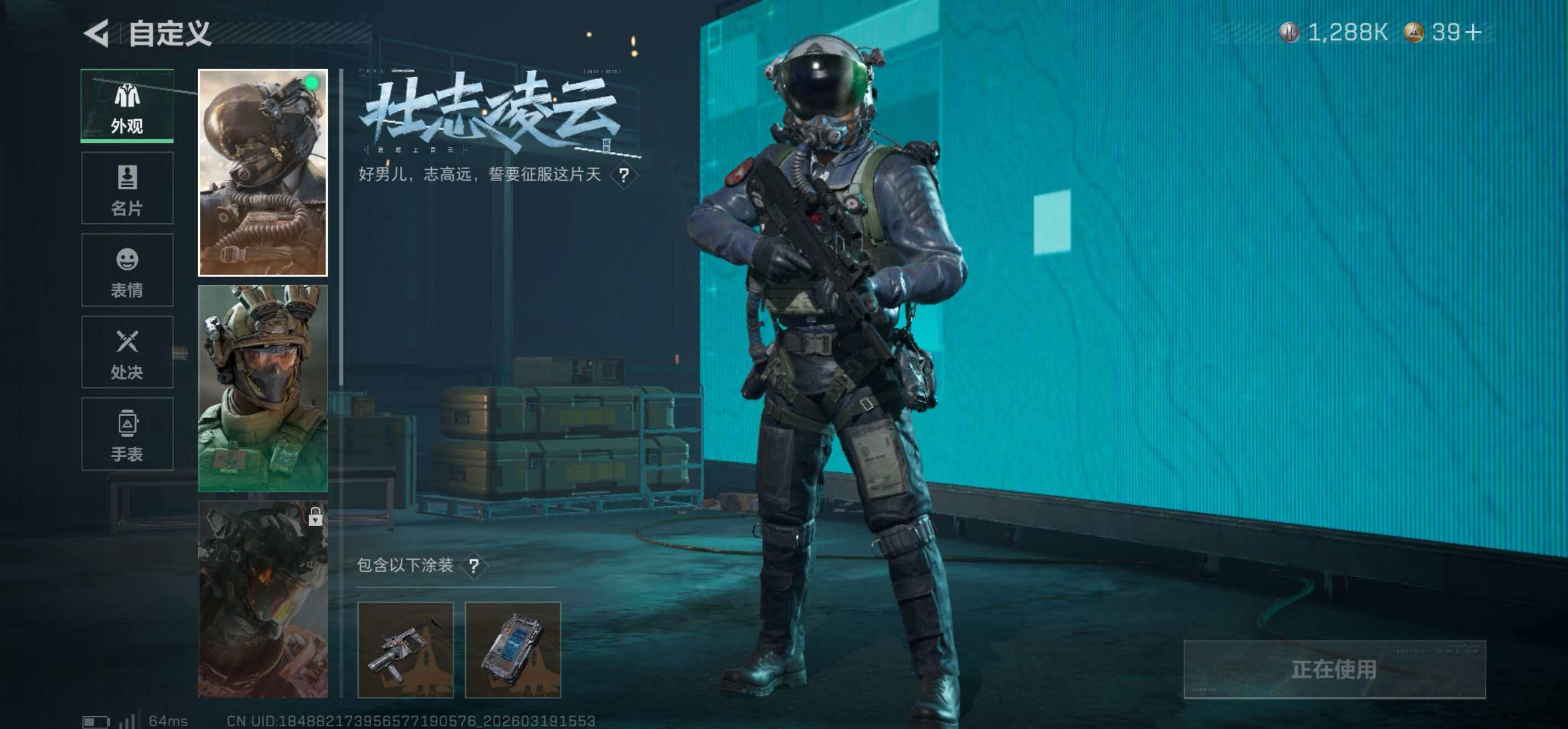 SJZCMW479748三角洲行动账号详情图11