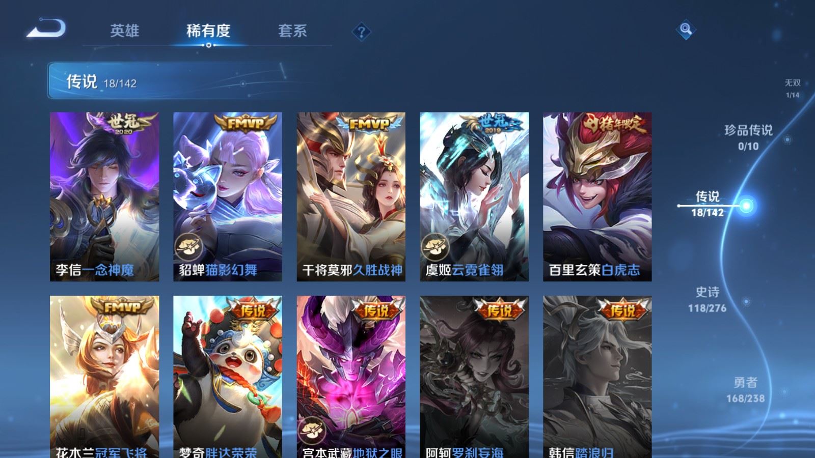 WZLX4251616王者荣耀账号详情图9