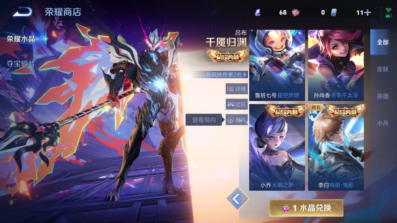 WZLX4251616王者荣耀账号详情图26