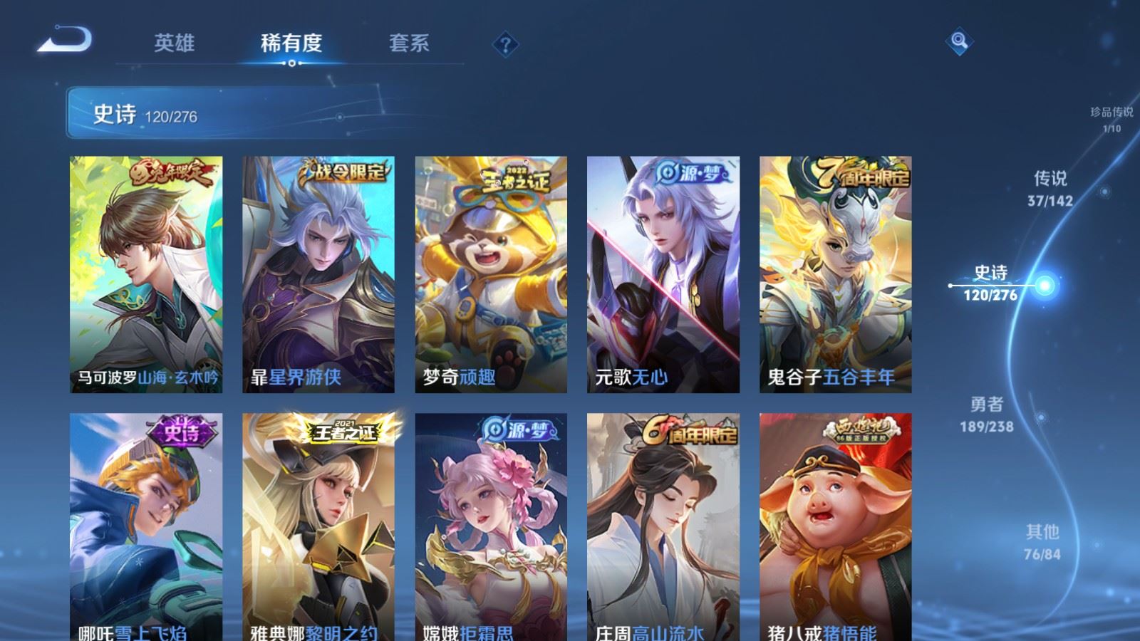 WZLX4250686王者荣耀账号详情图16 WZLX4250686王者荣耀账号详情图16