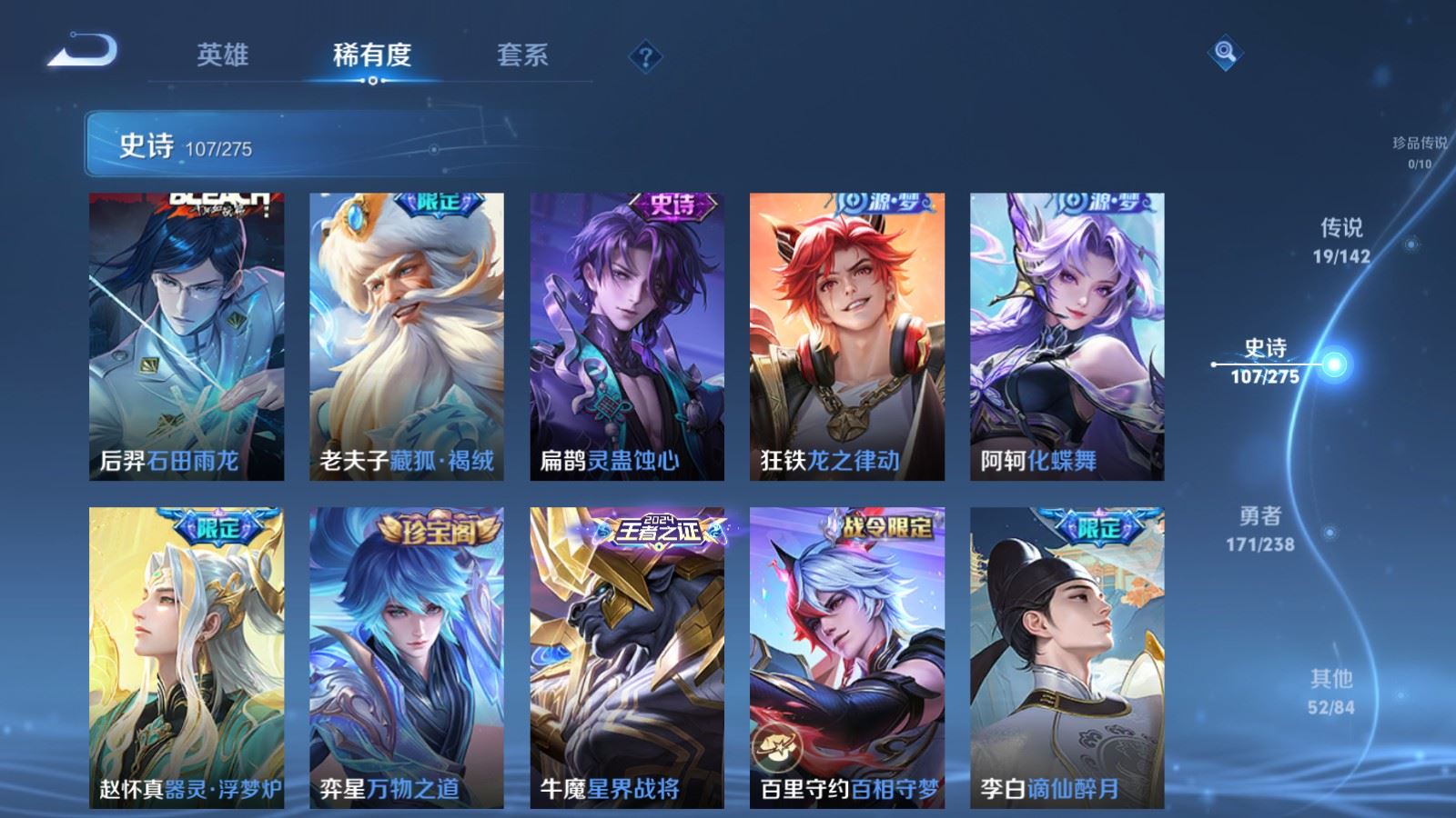 WZCMW4257382王者荣耀账号详情图10