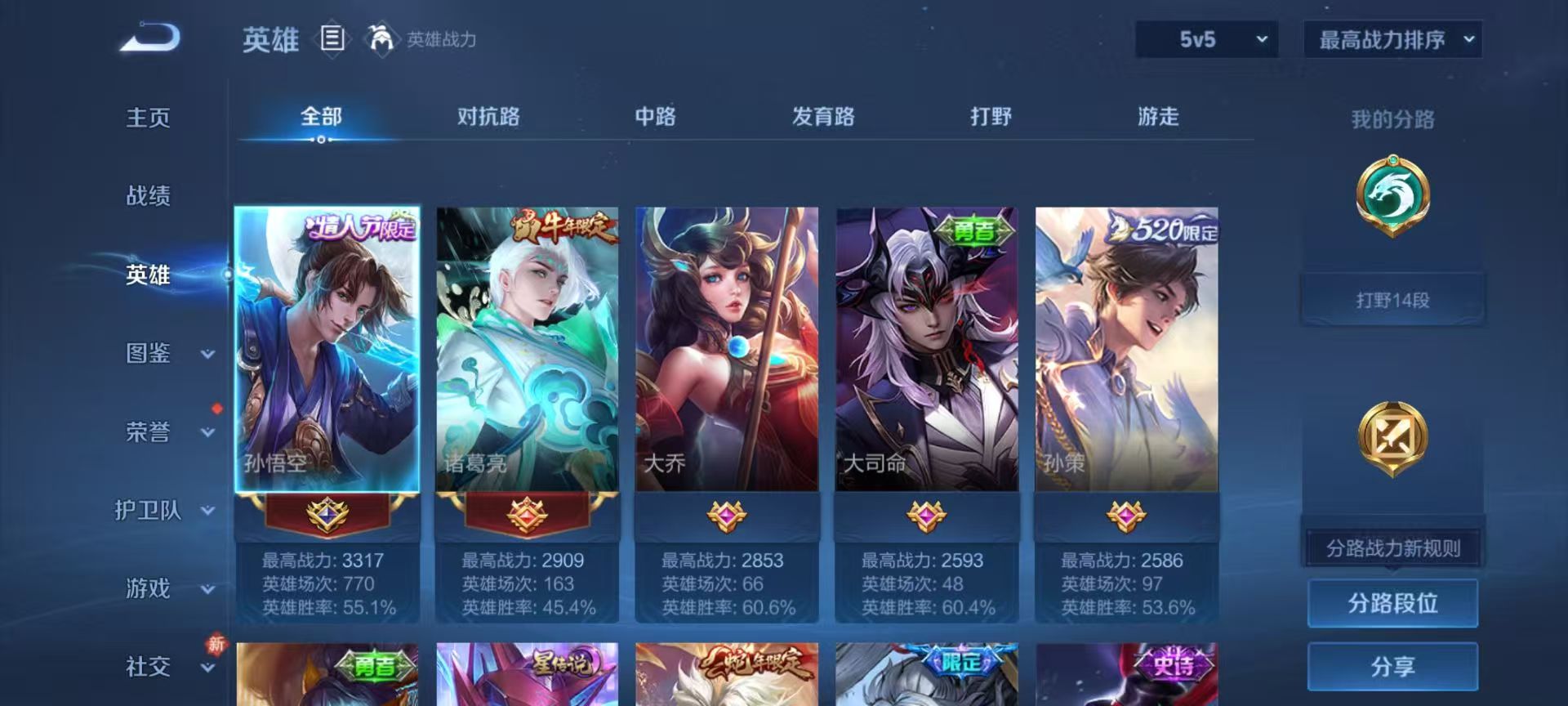 WZCMW4256988王者荣耀账号详情图5