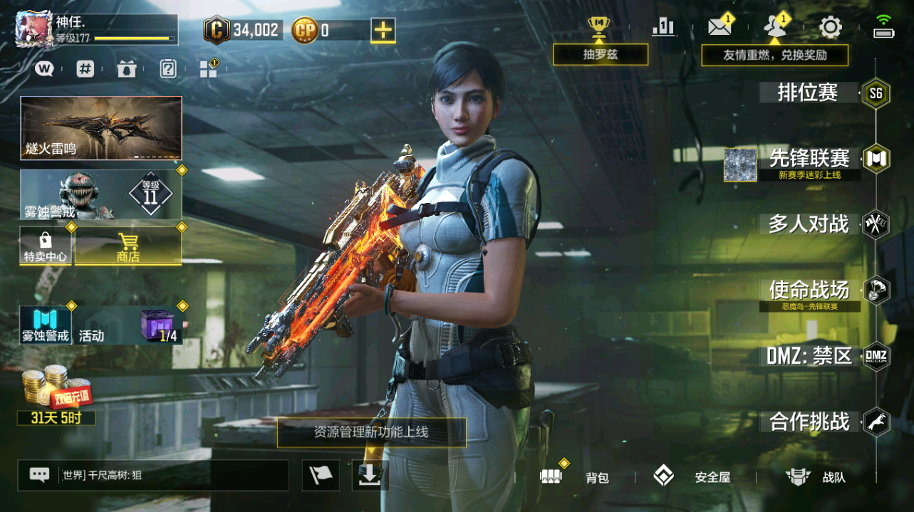 SMFFWY42428使命召唤手游账号详情图2 SMFFWY42428使命召唤手游账号详情图2