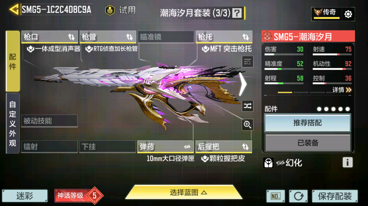 SMFFWY42421使命召唤手游账号详情图18