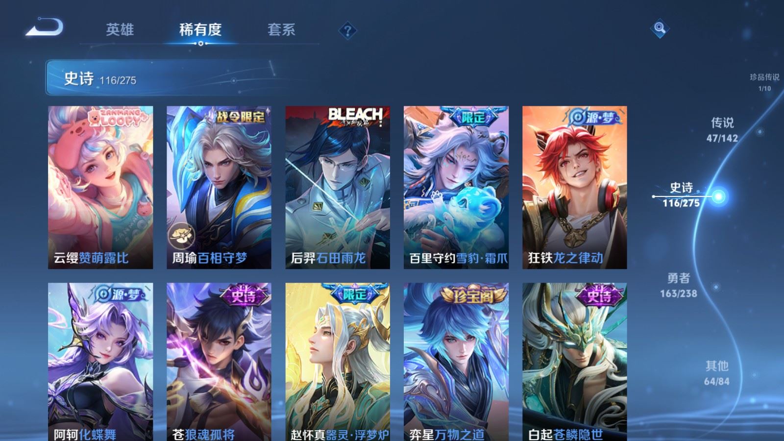 WZCMW4257827王者荣耀账号详情图15