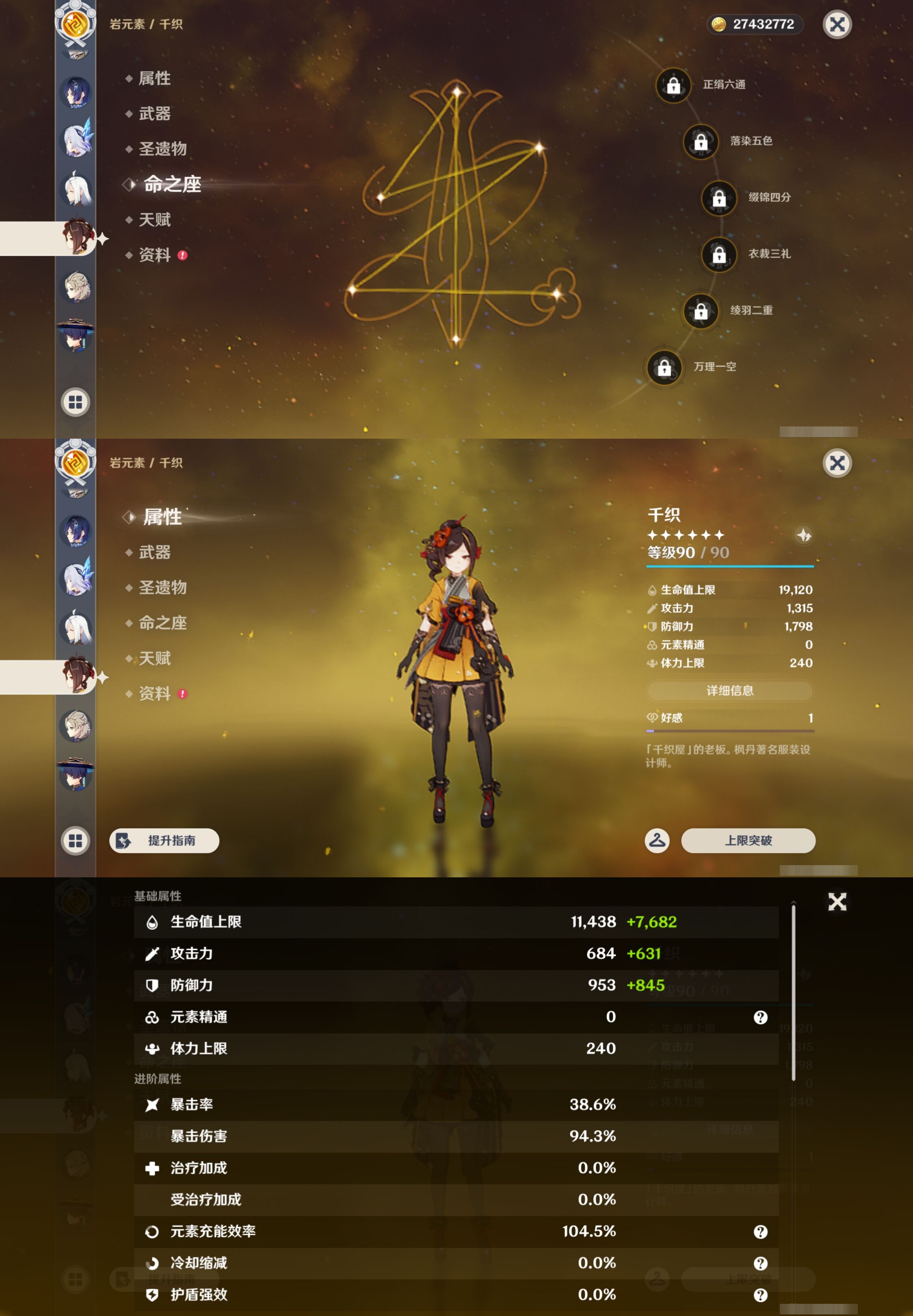 YSMK43608原神账号详情图23