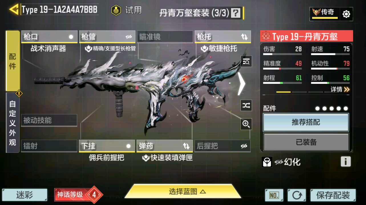 SMQM42424使命召唤手游账号详情图23