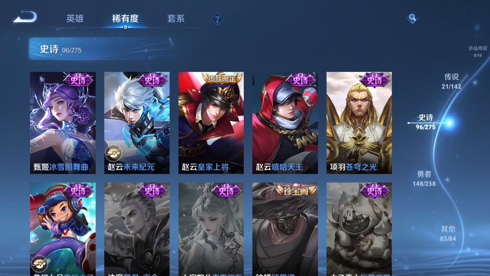 WZLX4250699王者荣耀账号详情图19