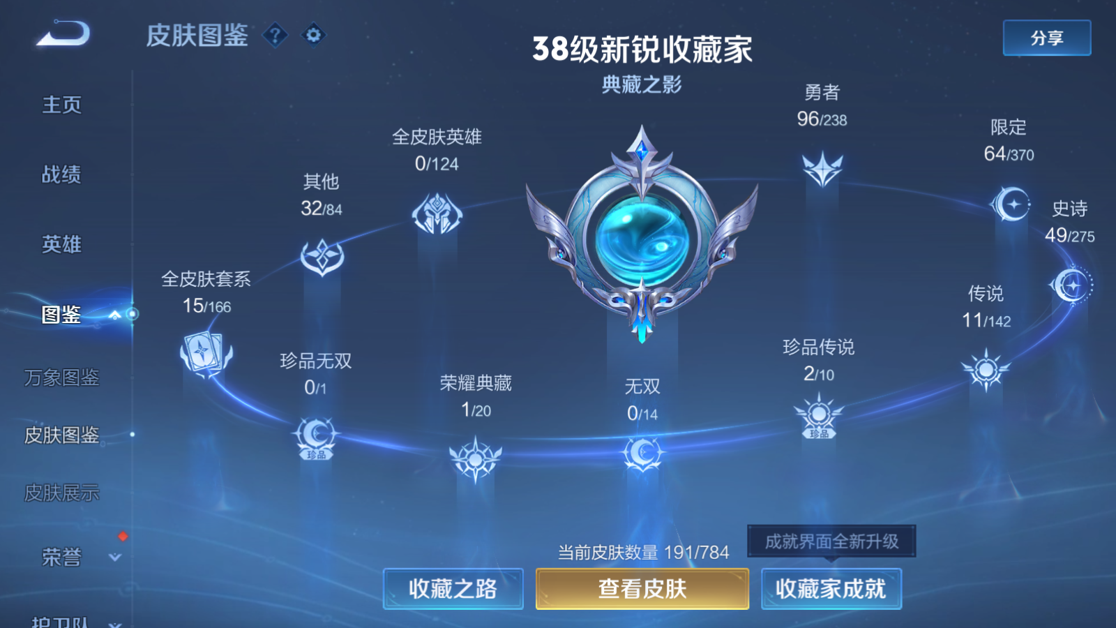 WZLX4251597王者荣耀账号详情图5