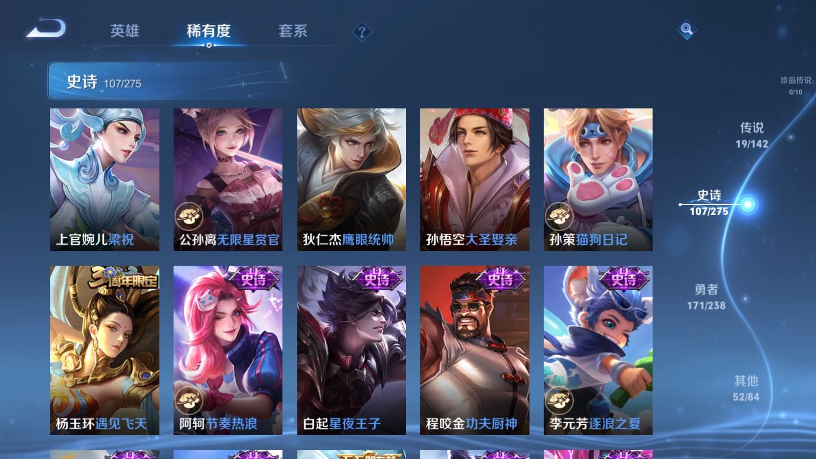 WZCMW4257382王者荣耀账号详情图15