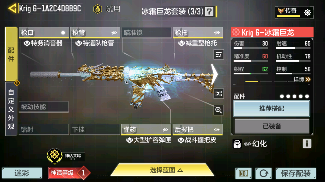 SMQM42424使命召唤手游账号详情图18