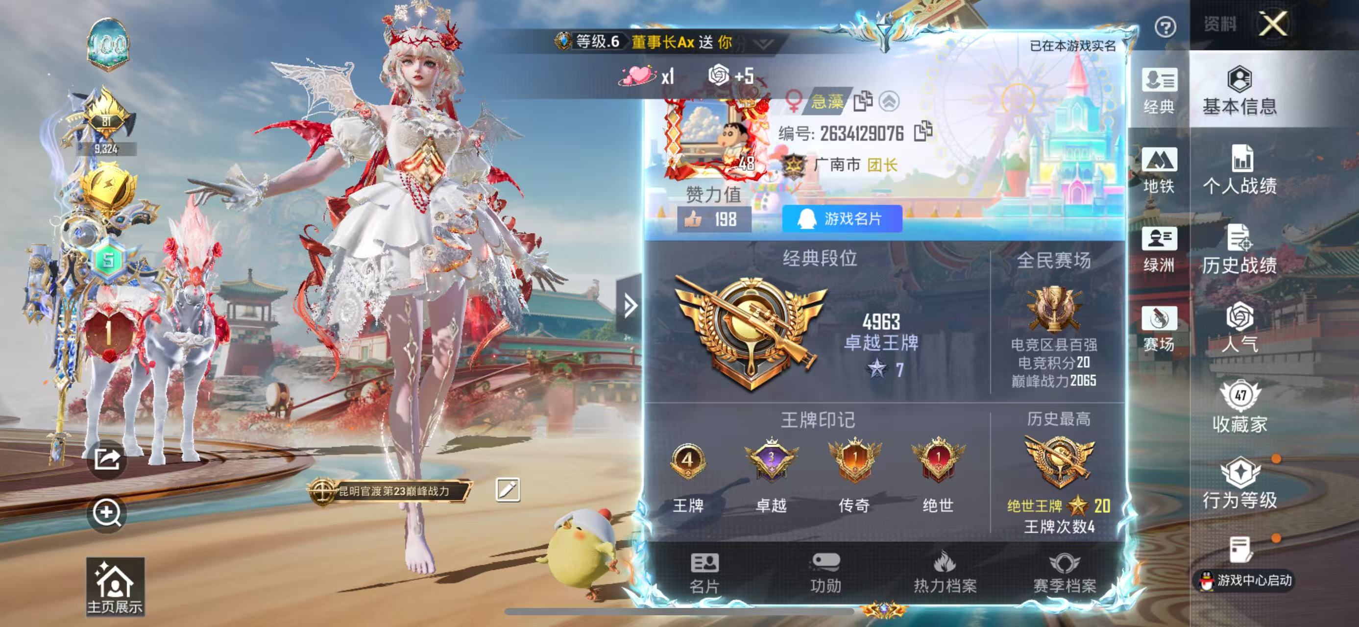 HPSJ4135897和平精英账号详情图3