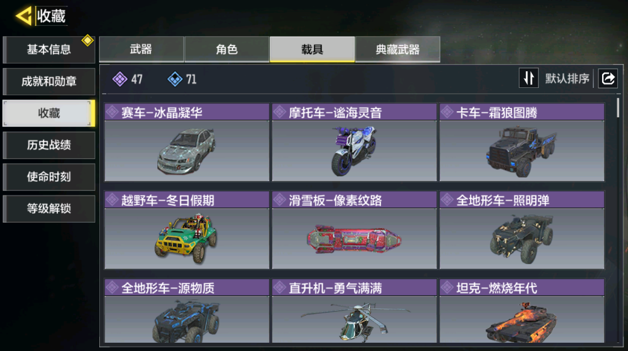 SMFFWY42421使命召唤手游账号详情图11