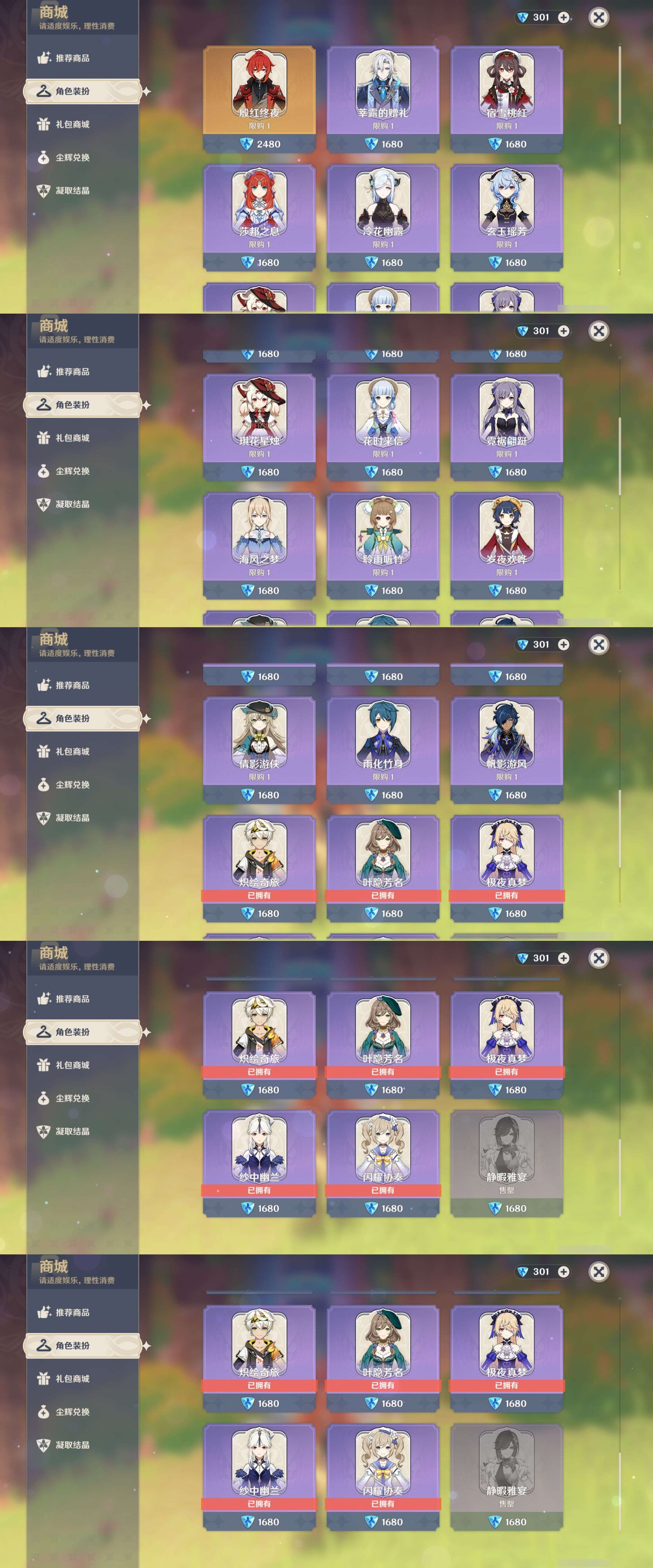 YSMK43608原神账号详情图46