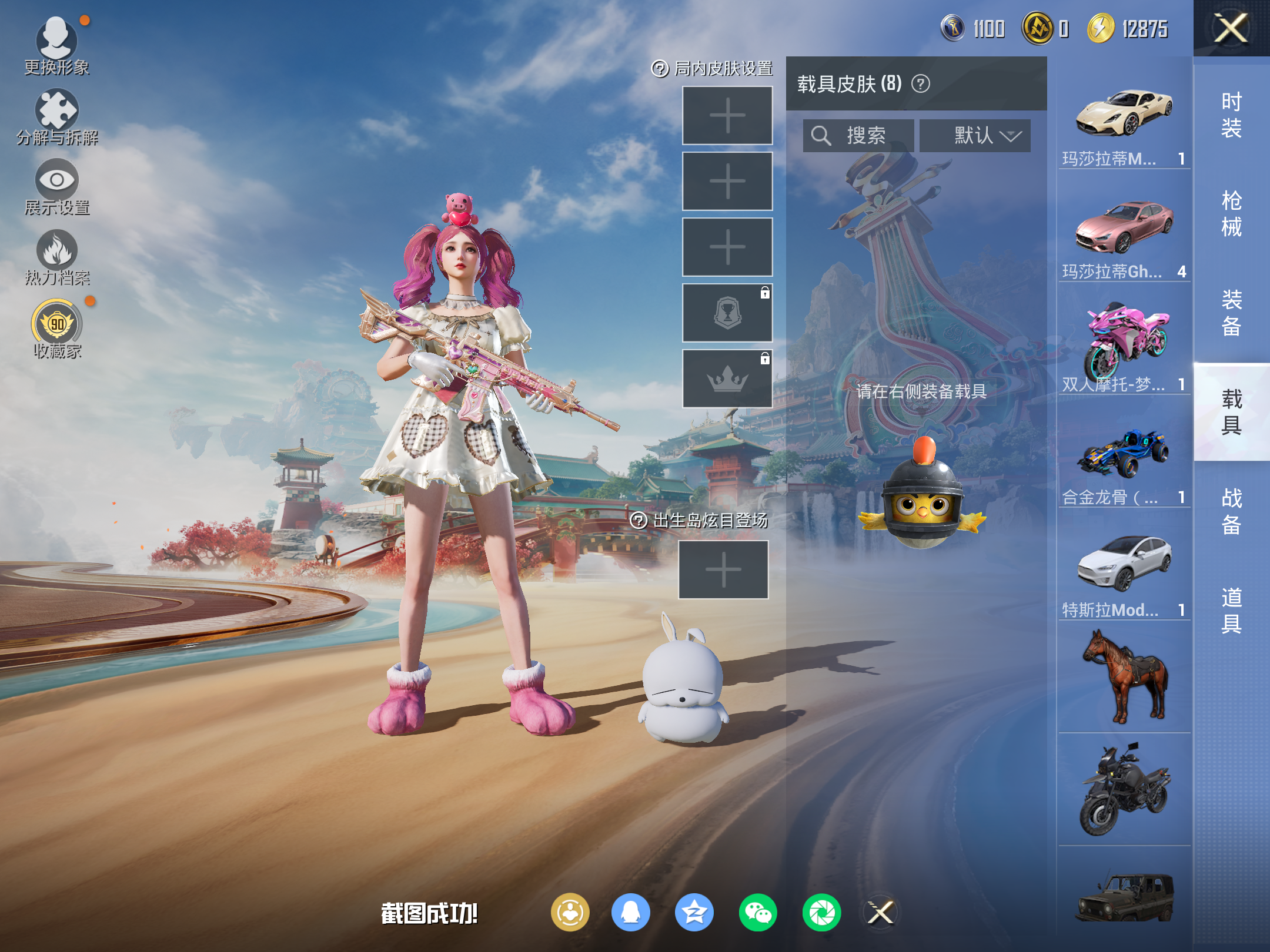 HPLX4137459和平精英账号详情图16