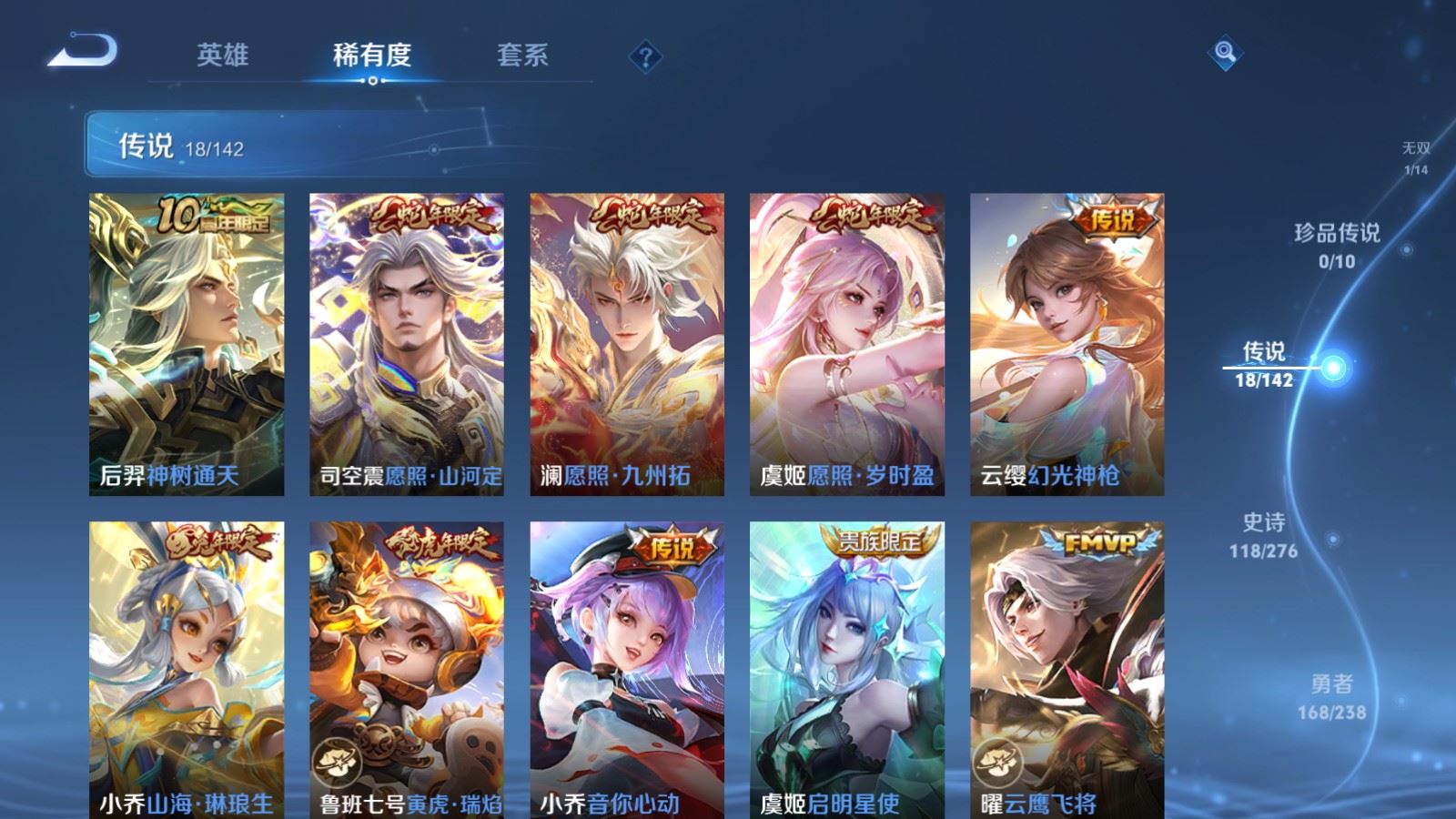 WZLX4251616王者荣耀账号详情图8