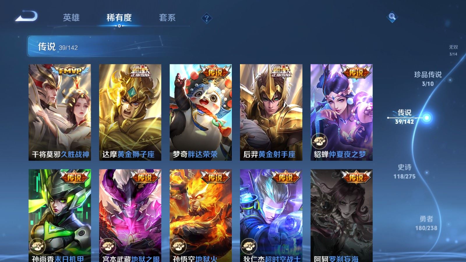 WZLX4251610王者荣耀账号详情图11 WZLX4251610王者荣耀账号详情图11