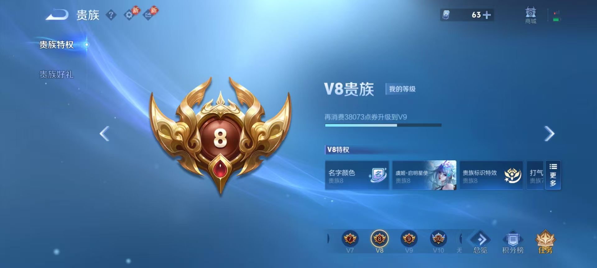 WZCMW4256423王者荣耀账号详情图3