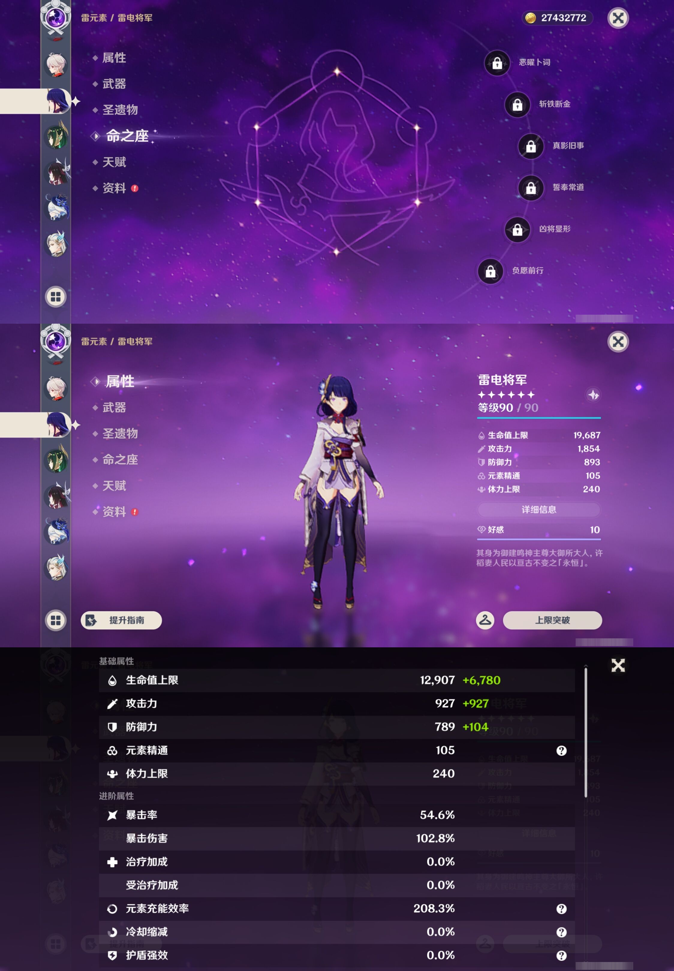 YSMK43608原神账号详情图15