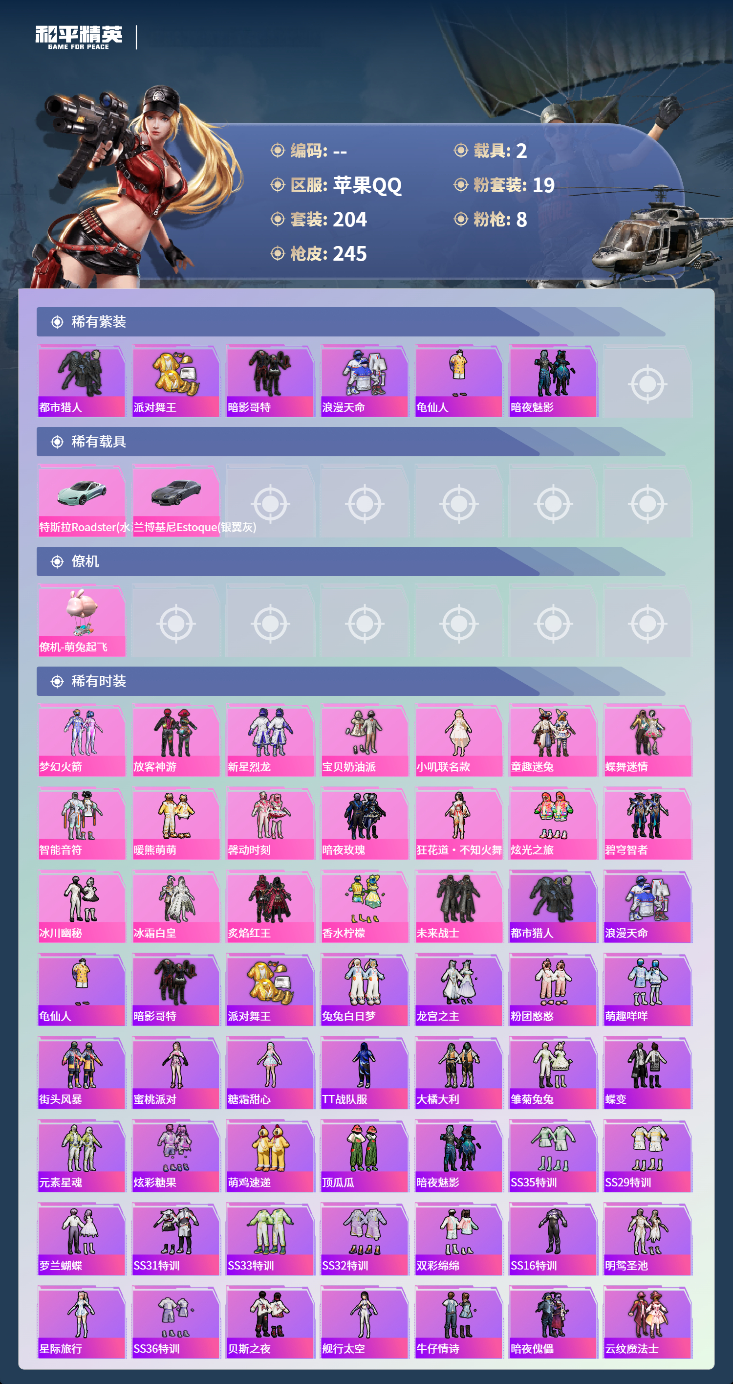 HPCMW4143577和平精英账号详情图2