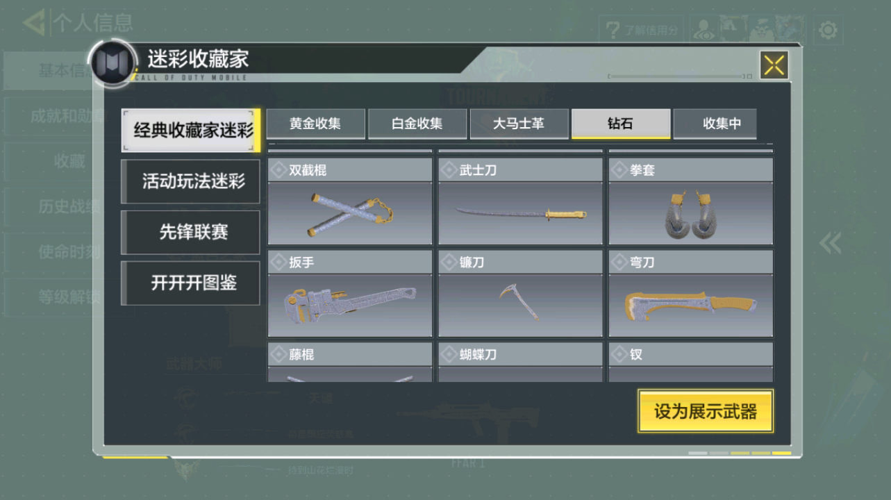 SMQM42412使命召唤手游账号详情图5