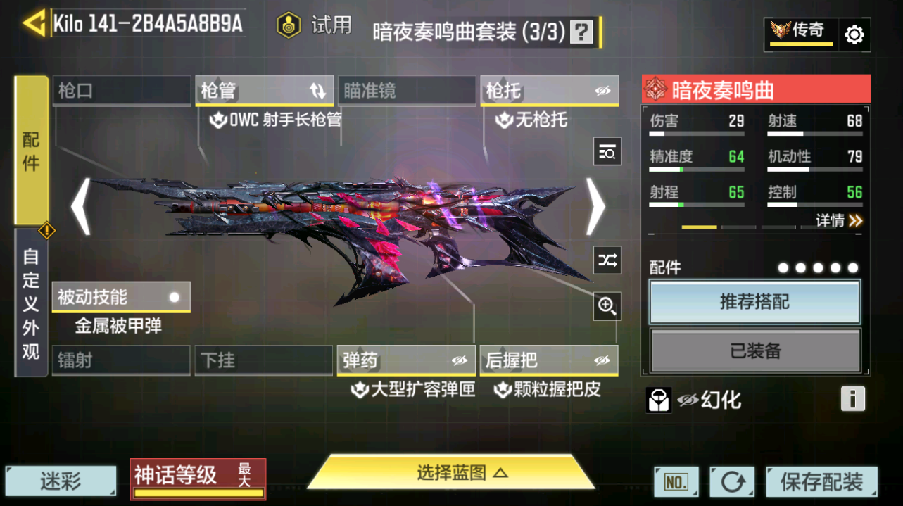 SMQM42420使命召唤手游账号详情图21 SMQM42420使命召唤手游账号详情图21