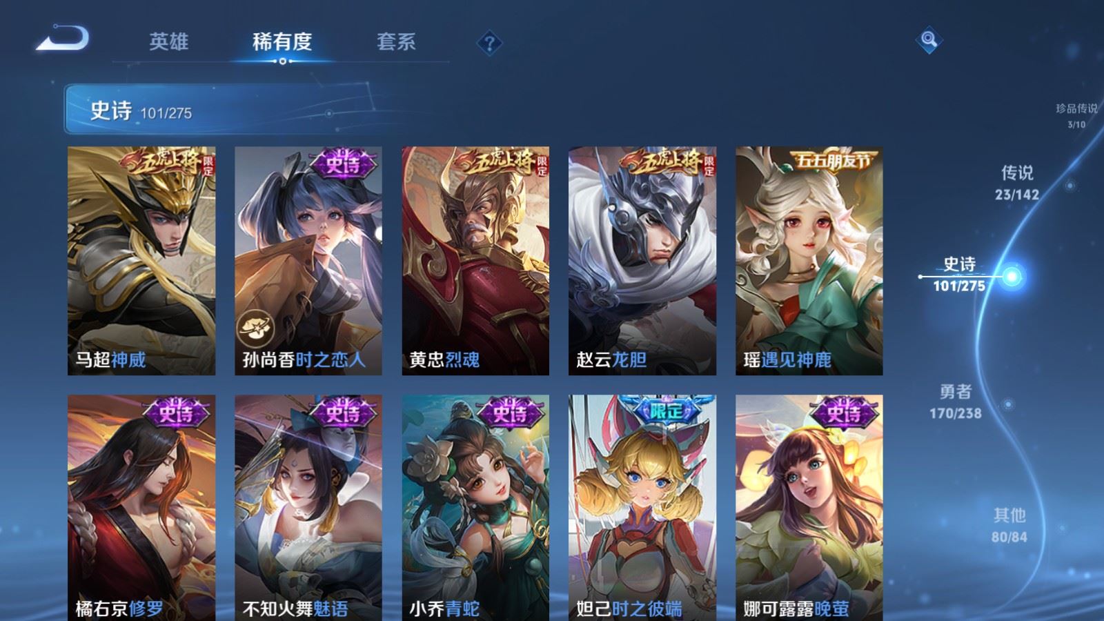 WZCMW4257414王者荣耀账号详情图15